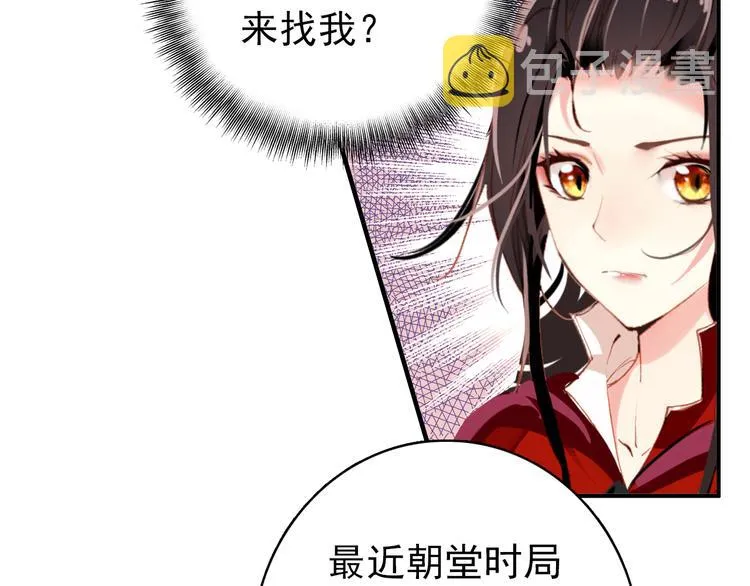 第59话 我该拿什么纪念你 第30页