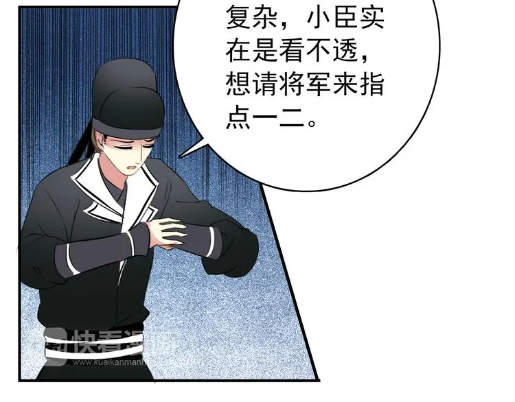 第59话 我该拿什么纪念你 第31页