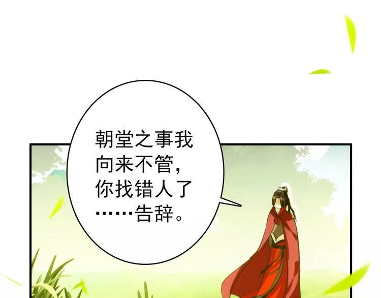 第59话 我该拿什么纪念你 第33页