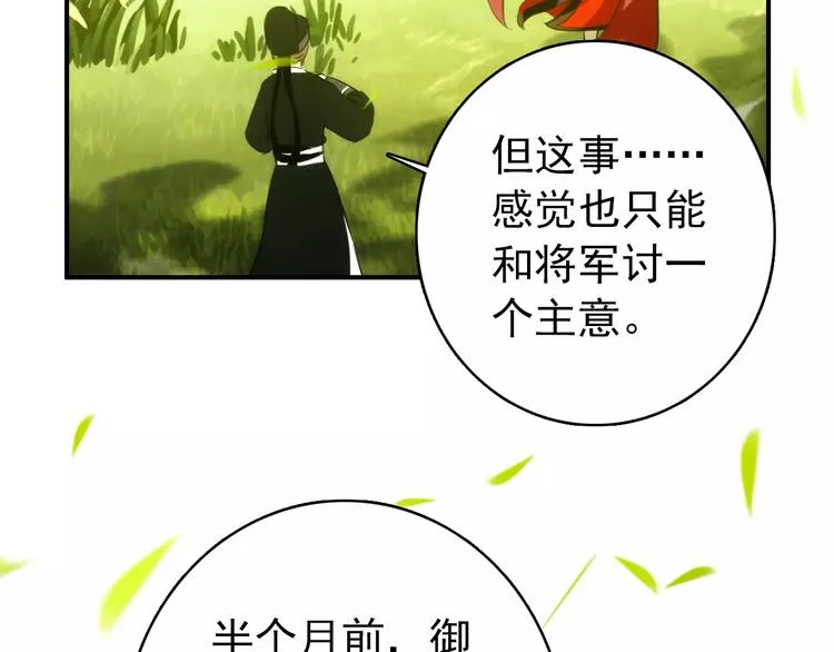 第59话 我该拿什么纪念你 第34页
