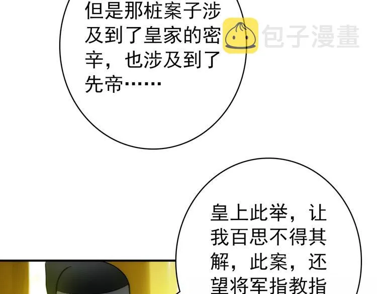 第59话 我该拿什么纪念你 第36页