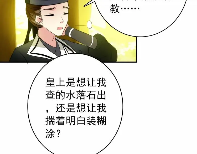 第59话 我该拿什么纪念你 第37页