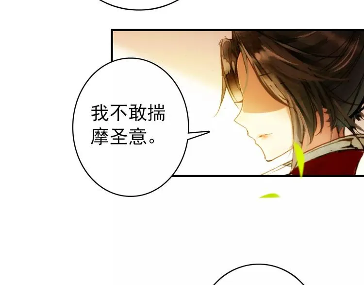 第59话 我该拿什么纪念你 第38页