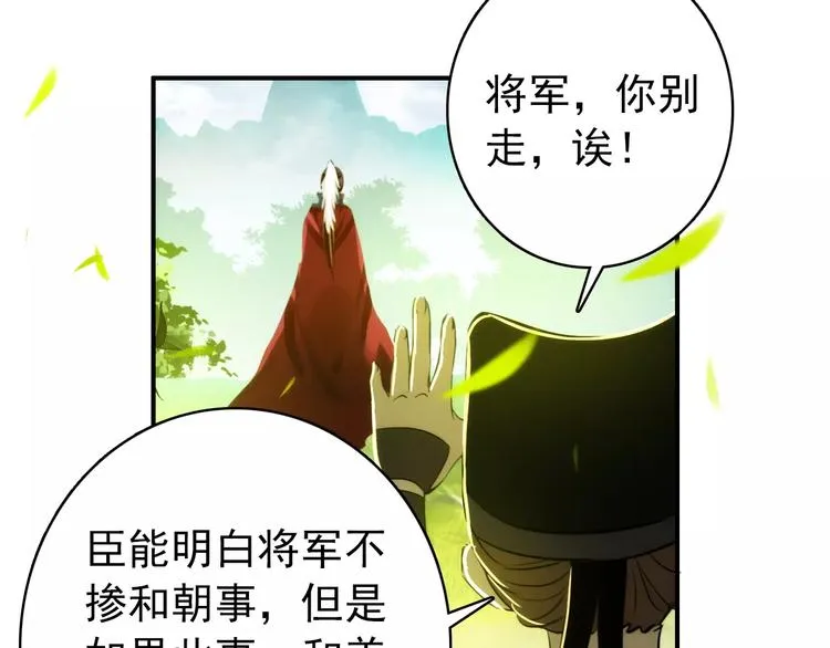 第59话 我该拿什么纪念你 第39页