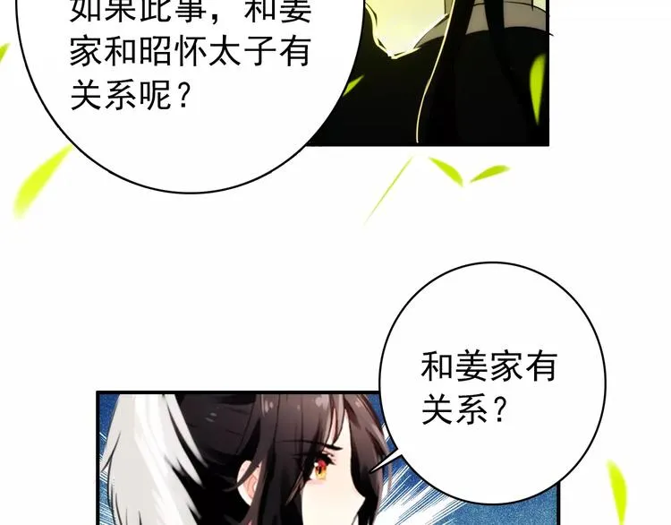 第59话 我该拿什么纪念你 第40页