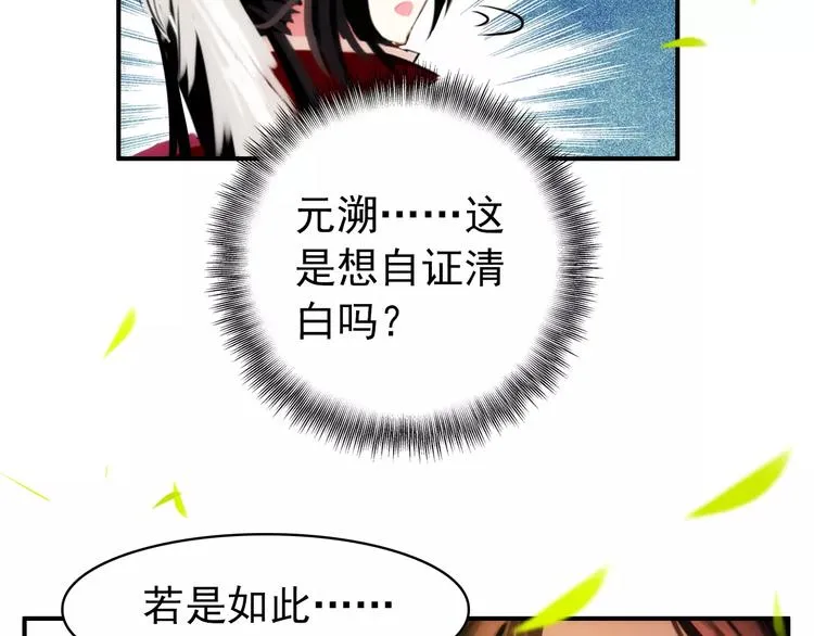 第59话 我该拿什么纪念你 第41页