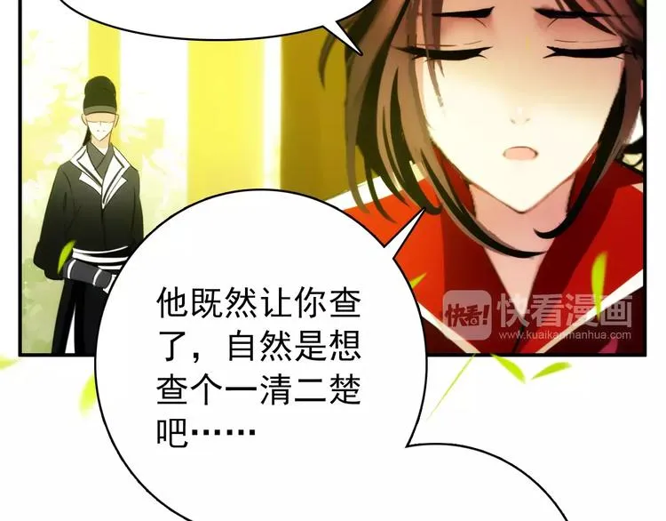 第59话 我该拿什么纪念你 第42页