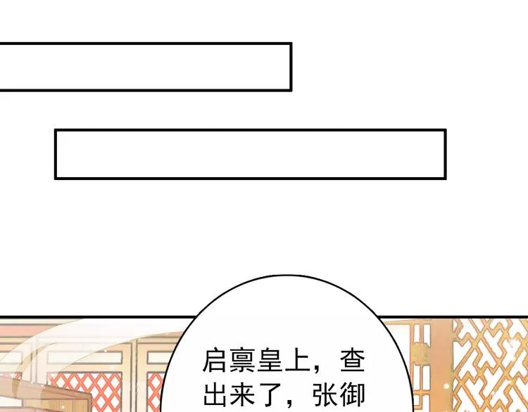 第59话 我该拿什么纪念你 第44页