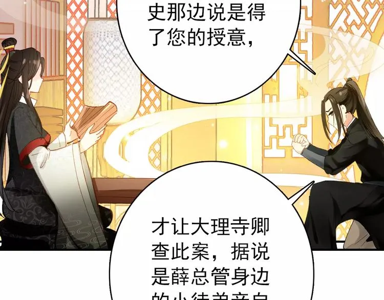 第59话 我该拿什么纪念你 第45页