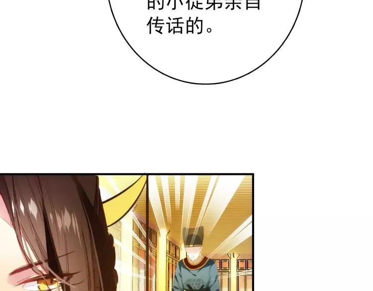 第59话 我该拿什么纪念你 第46页
