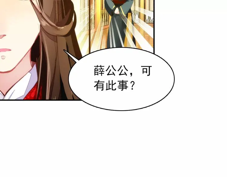 第59话 我该拿什么纪念你 第47页