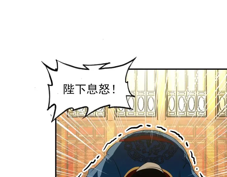 第59话 我该拿什么纪念你 第49页