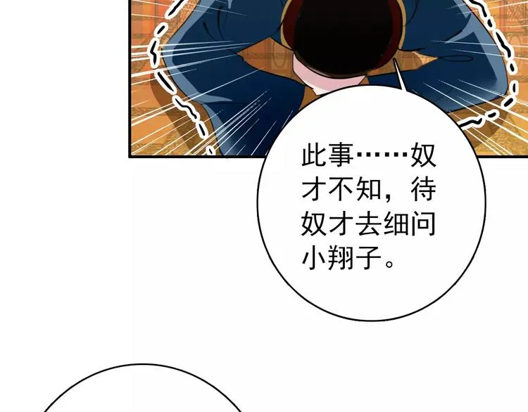 第59话 我该拿什么纪念你 第50页