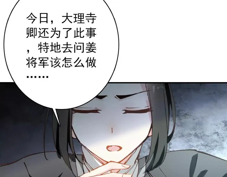 第59话 我该拿什么纪念你 第51页
