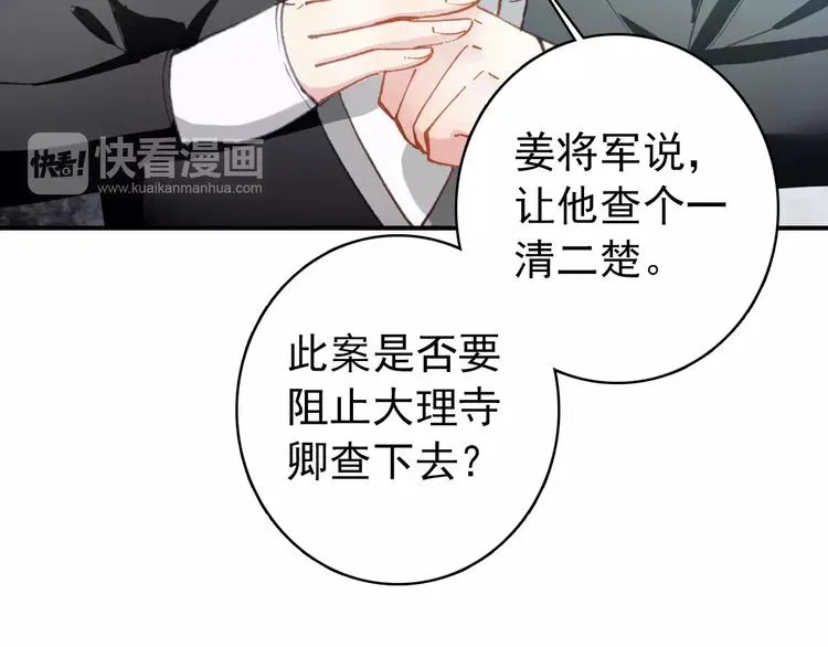 第59话 我该拿什么纪念你 第52页