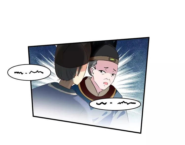 第59话 我该拿什么纪念你 第53页
