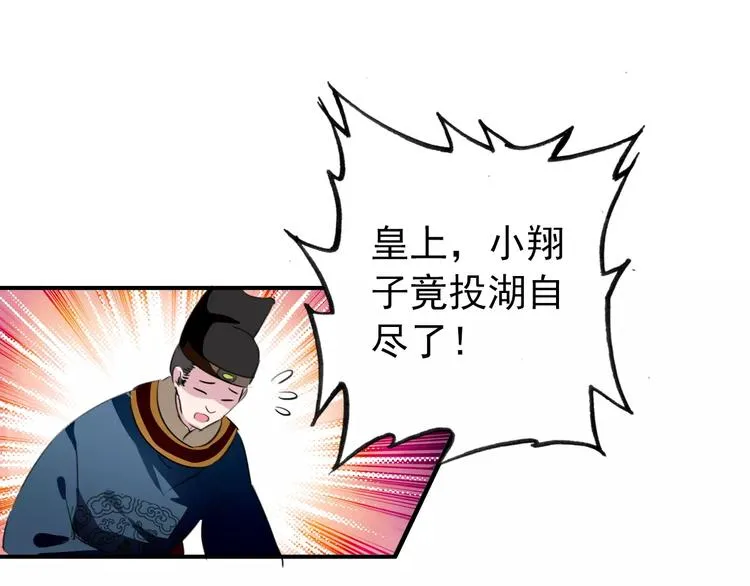 第59话 我该拿什么纪念你 第54页