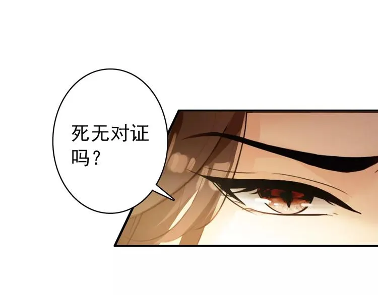 第59话 我该拿什么纪念你 第55页