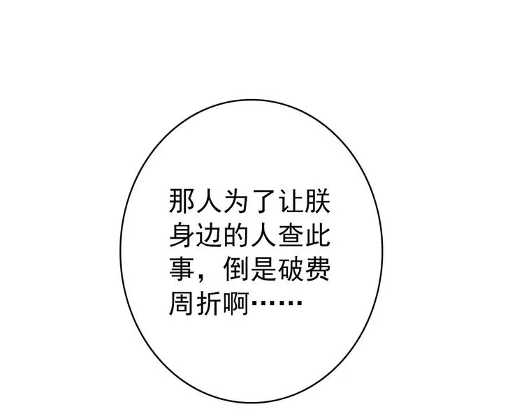 第59话 我该拿什么纪念你 第56页