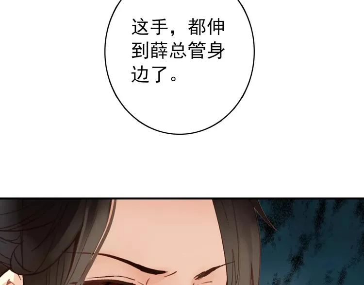 第59话 我该拿什么纪念你 第58页