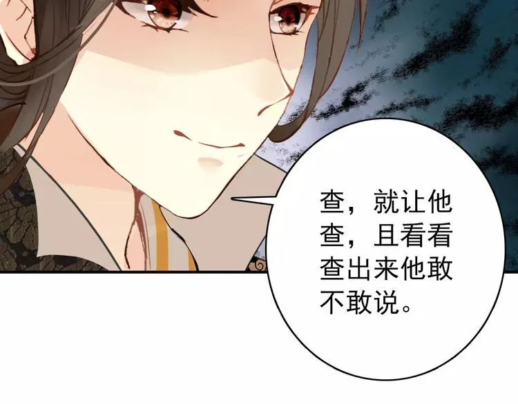 第59话 我该拿什么纪念你 第59页