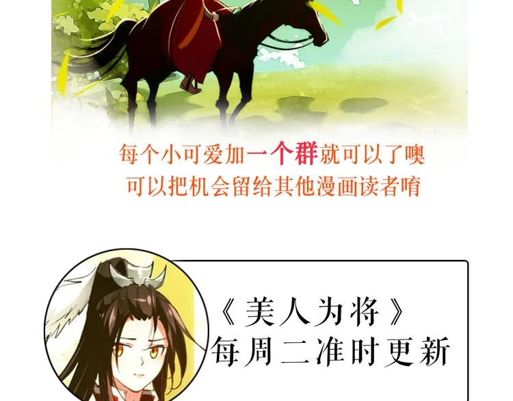 第59话 我该拿什么纪念你 第63页