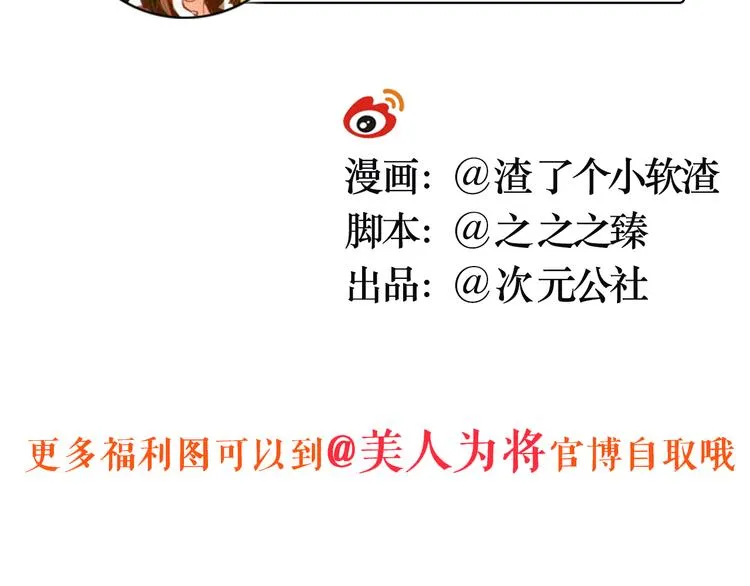 第59话 我该拿什么纪念你 第64页