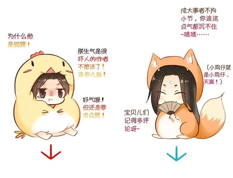 第59话 我该拿什么纪念你 第65页