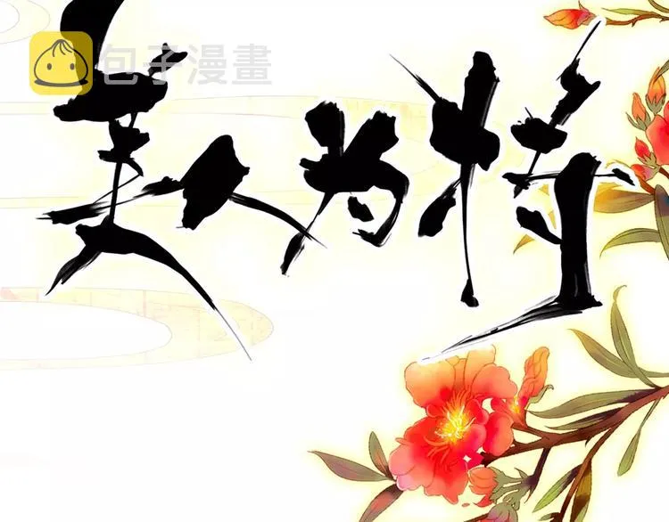 第60话 全世界都是你的影子 第2页