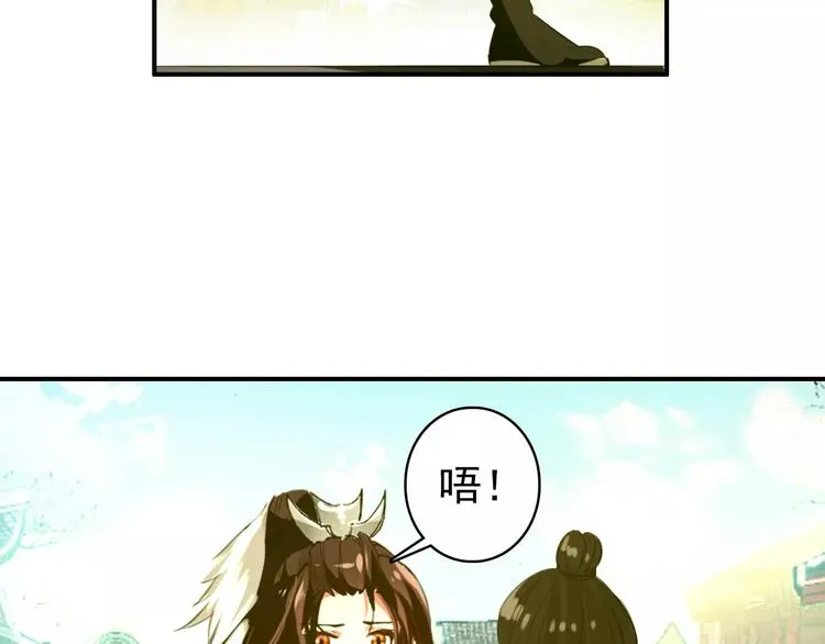 第60话 全世界都是你的影子 第6页