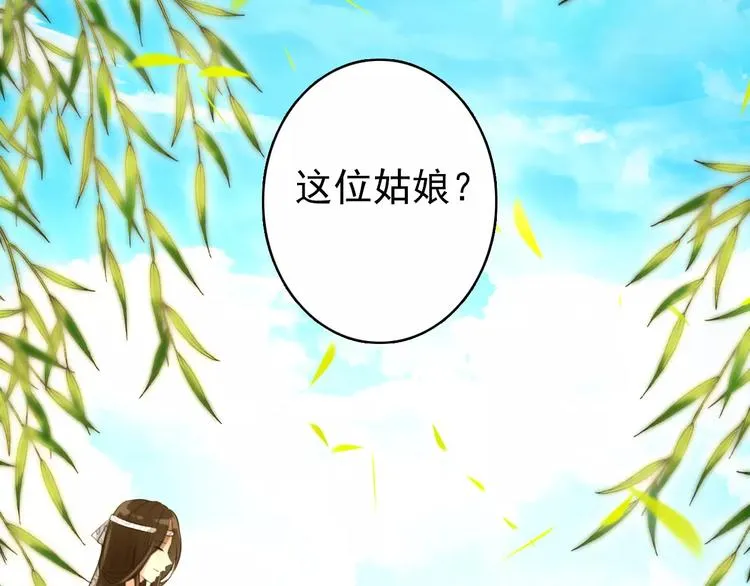 第60话 全世界都是你的影子 第21页