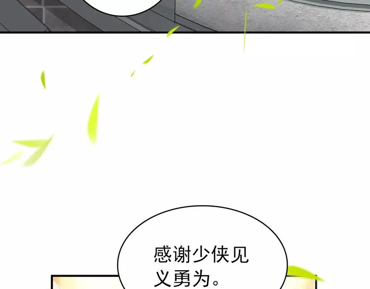 第60话 全世界都是你的影子 第23页