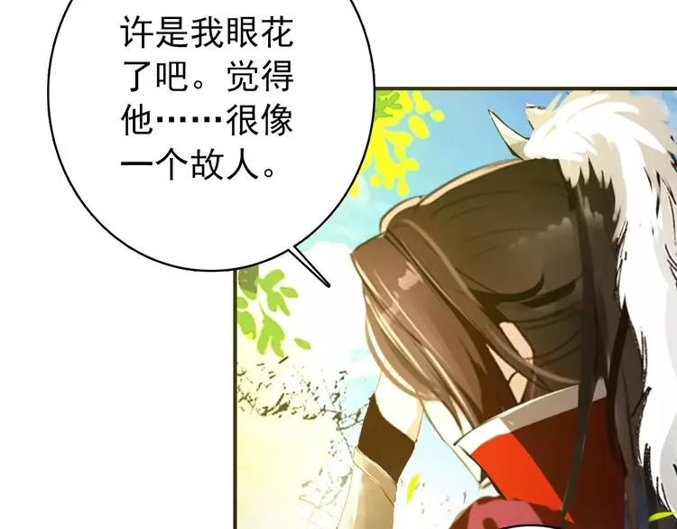 第60话 全世界都是你的影子 第33页