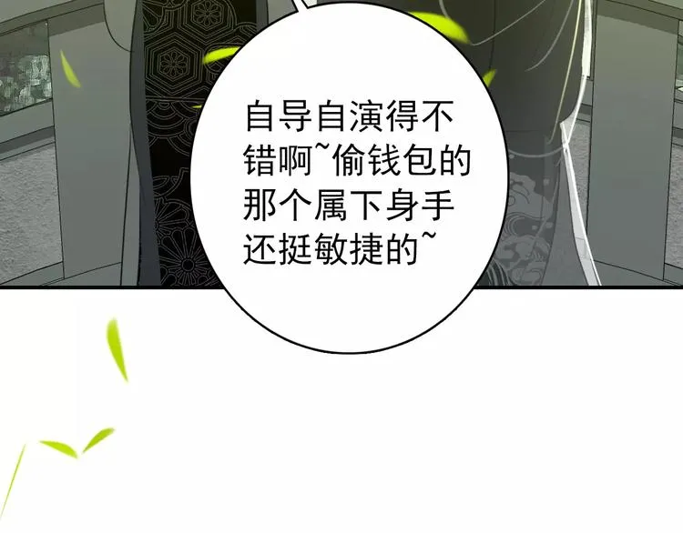 第60话 全世界都是你的影子 第39页