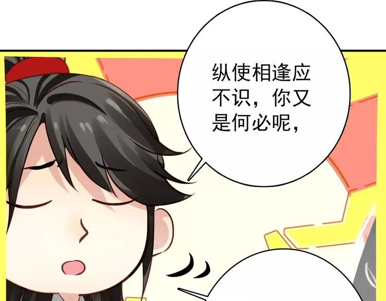 第60话 全世界都是你的影子 第40页