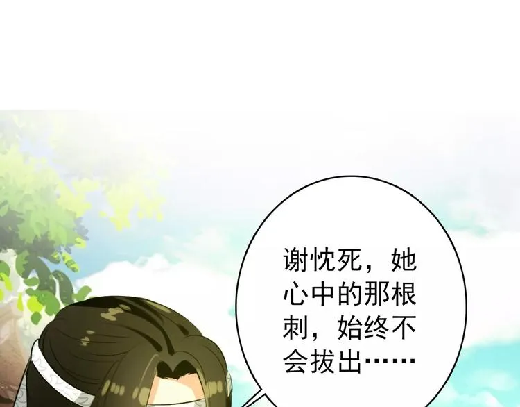 第60话 全世界都是你的影子 第44页