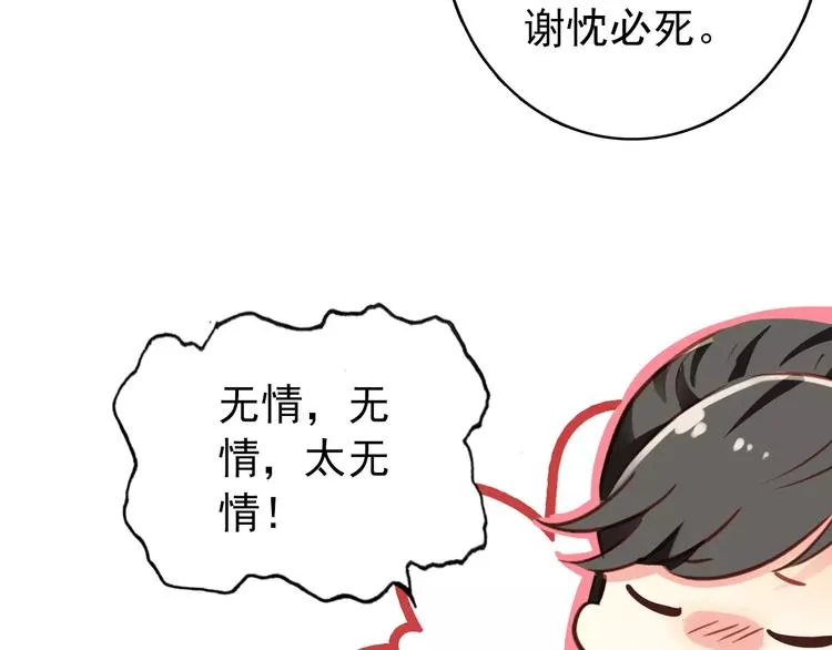 第60话 全世界都是你的影子 第46页