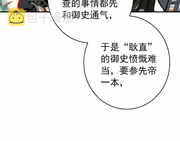 第60话 全世界都是你的影子 第49页