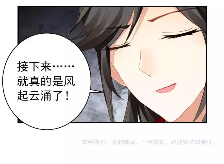 第60话 全世界都是你的影子 第50页