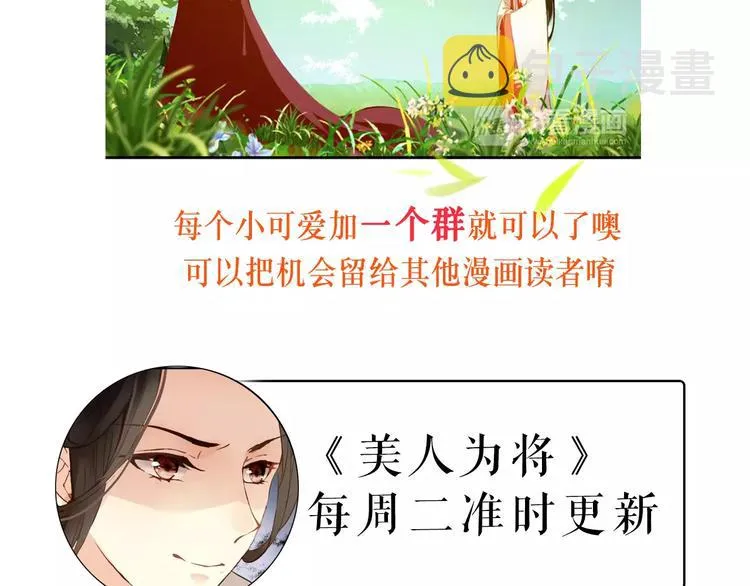 第60话 全世界都是你的影子 第52页