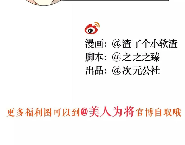 第60话 全世界都是你的影子 第53页