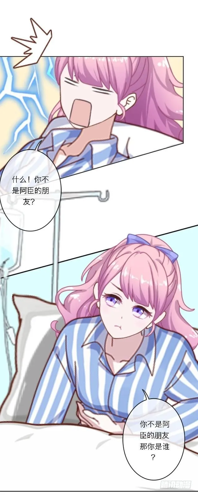 藏在心里的喜欢 第26页