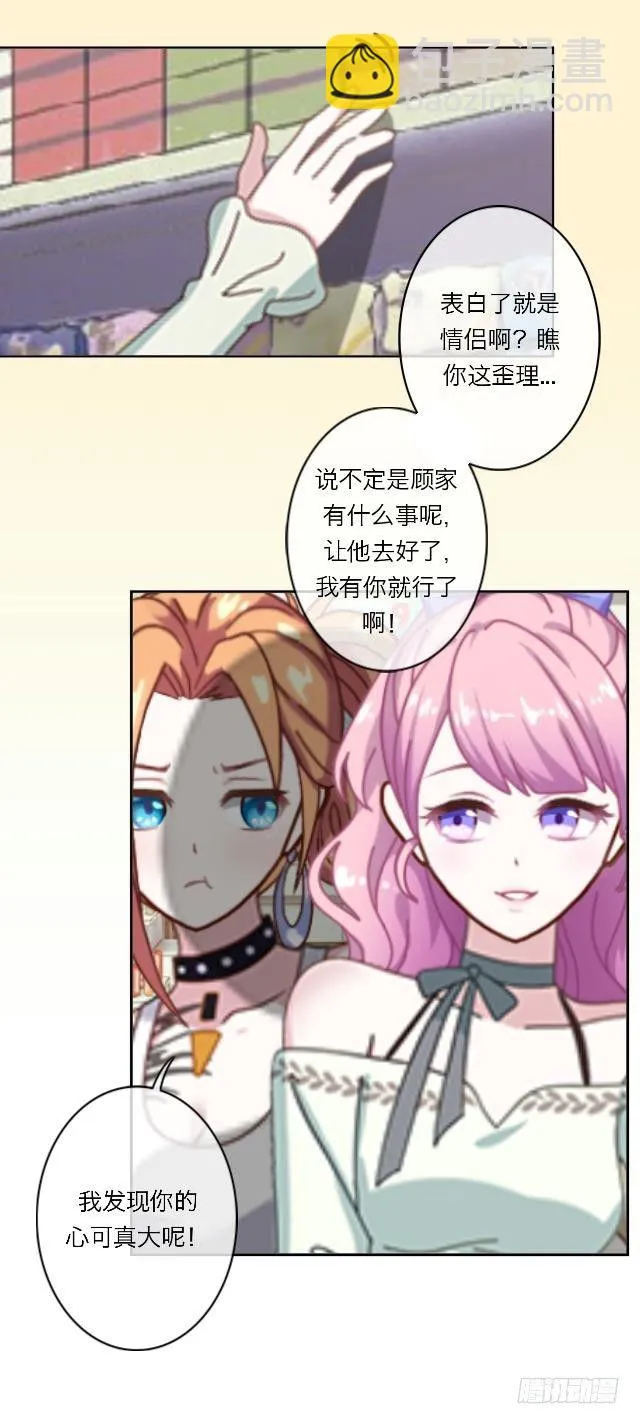 这周末我有事 第10页