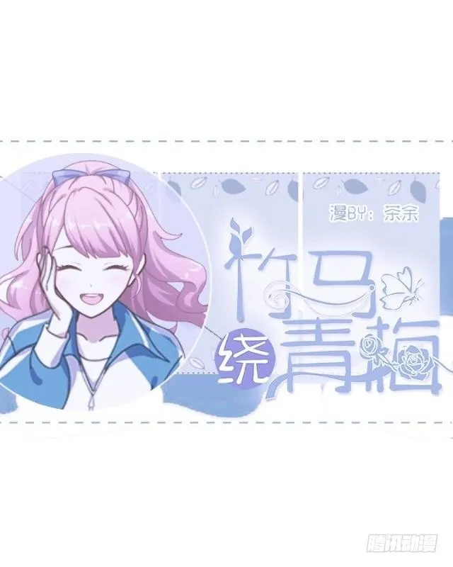 阿臣的黑历史 第1页