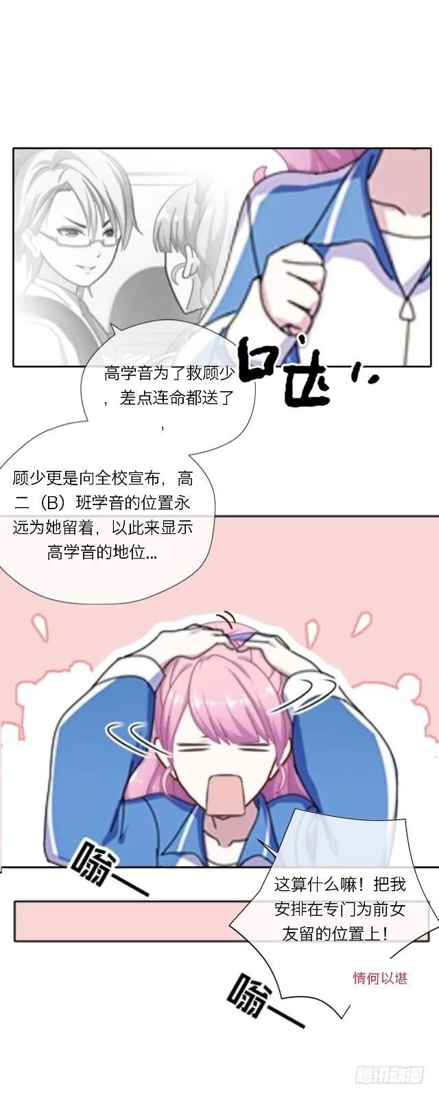 阿臣的黑历史 第4页