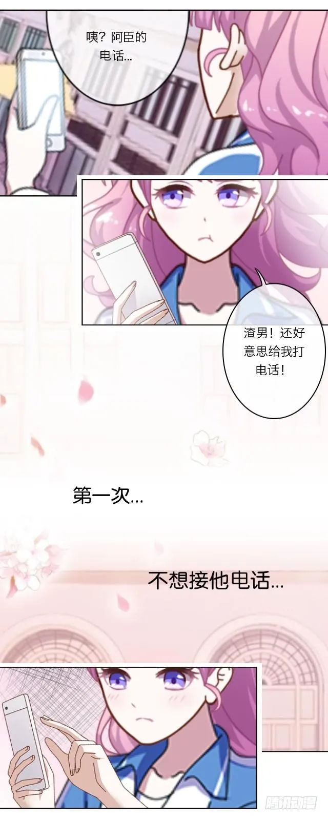 阿臣的黑历史 第5页