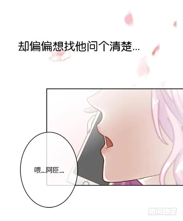 阿臣的黑历史 第6页