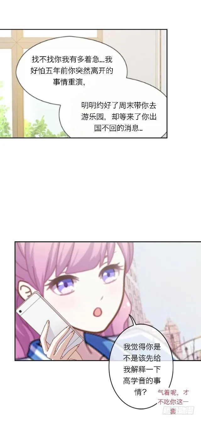 阿臣的黑历史 第8页
