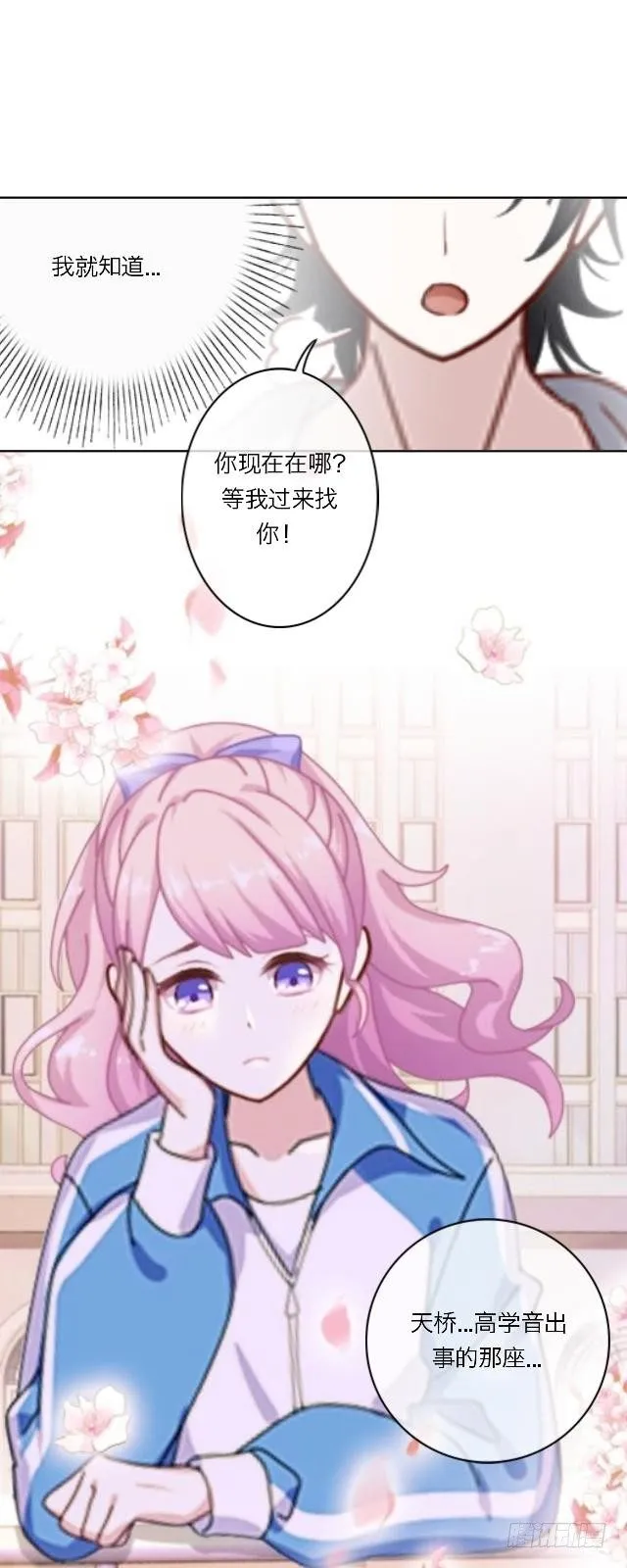 阿臣的黑历史 第9页