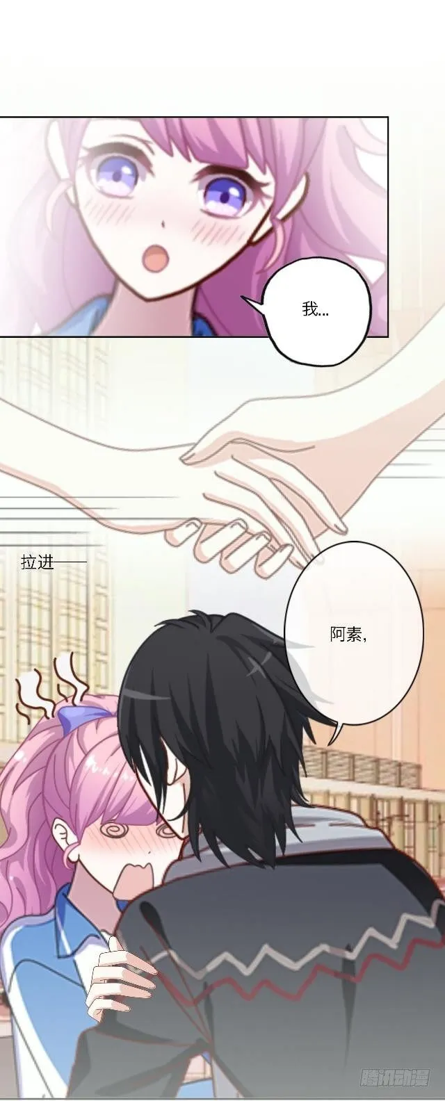 阿臣的黑历史 第15页